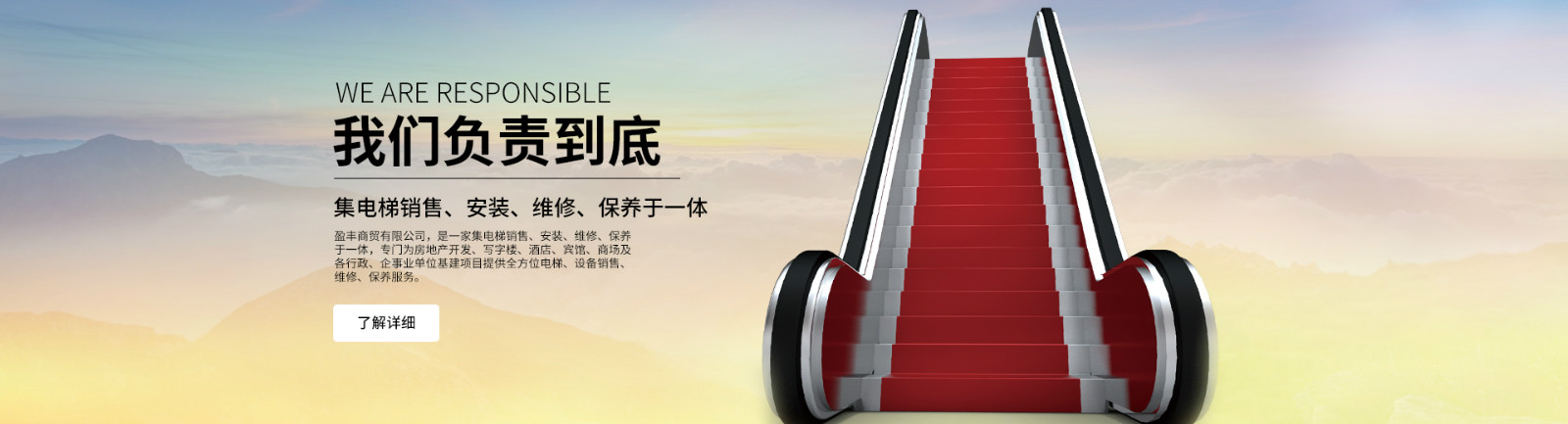 電梯銷(xiāo)售、安裝、維修、保養(yǎng)